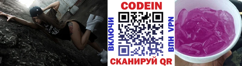 Кодеин напиток Lean (лин)  Пролетарск 